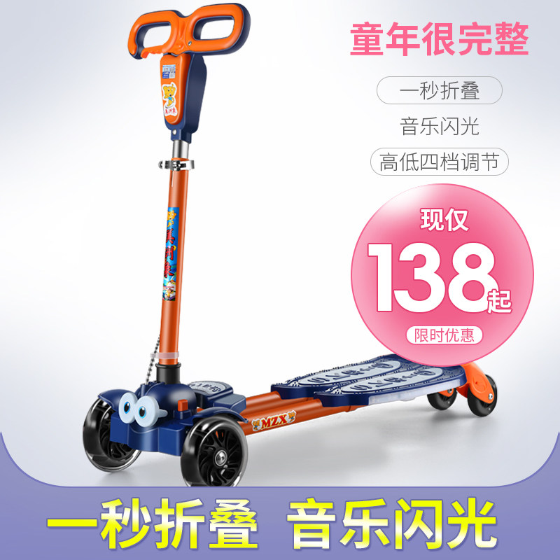  中今滑板车