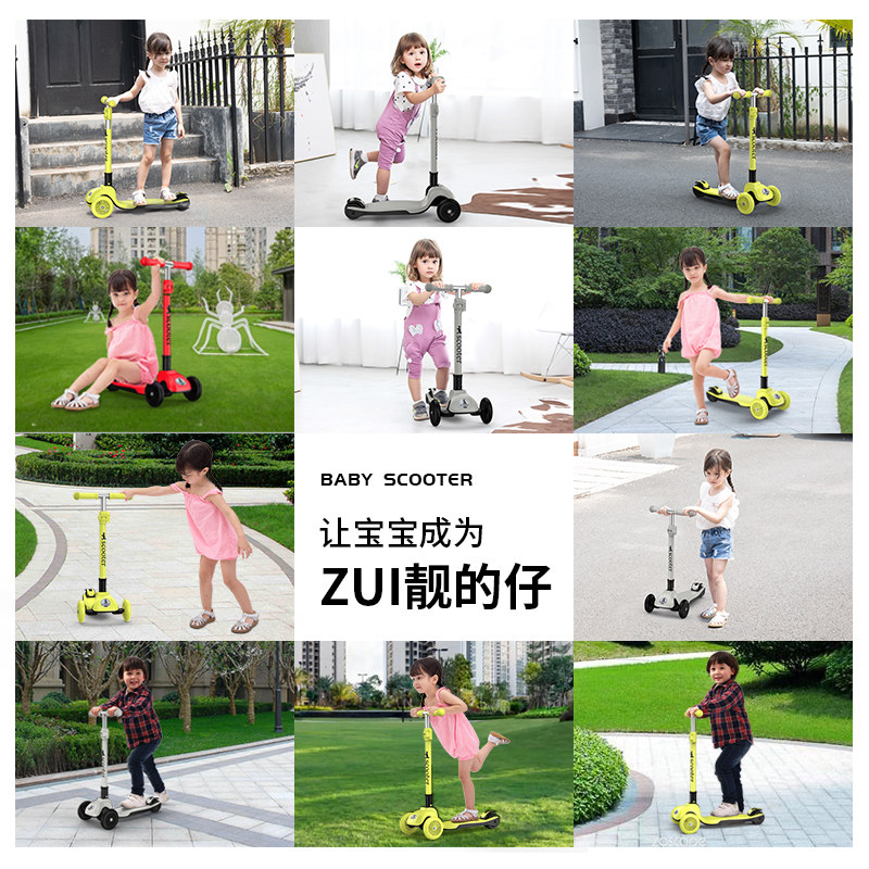 scooter儿童款1-3-6一12岁滑板车 中今滑板车