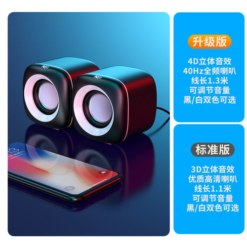 电脑音响台式家用有线小音箱桌面迷你小型低音炮笔记本多媒体喇叭 - 图0