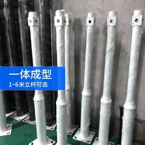 Gun machine monitoring upright rod 3 m 3 5 m 5 m 4 m 4 m 6 m 6 m outdoor combined column cell stainless steel bracket rod