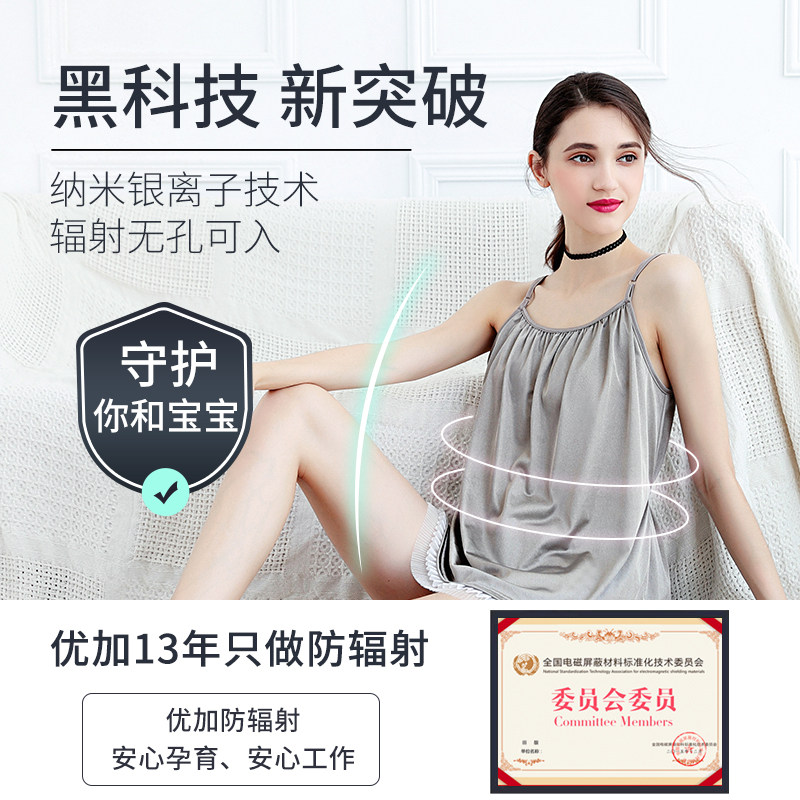 优加防辐射服正品全银纤维吊带围裙 桑纬母婴防辐射吊带