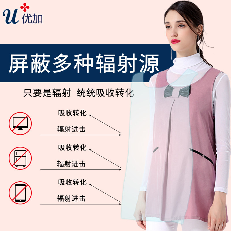 优加防辐射服正品银纤维孕妇围裙 桑纬母婴防辐射裙