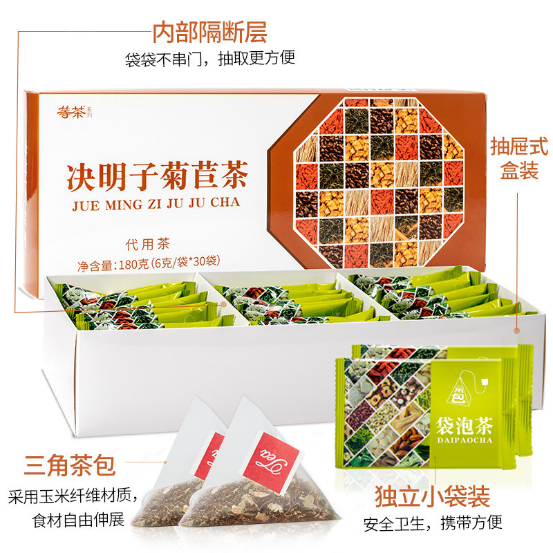 决明子菊苣茶包青仰蒲公草蒲公英 好粉家组合型花茶