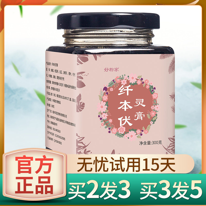 纤本伏灵纤体伏念茯琳伏华伏宁 好粉家其它饮品