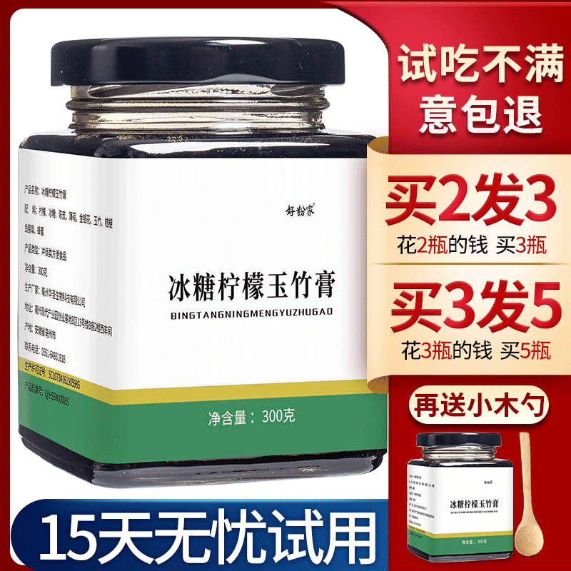  好粉家养生茶