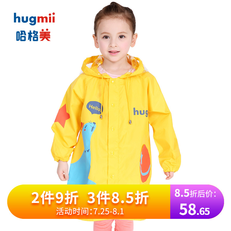 hugmii兒童雨衣拉鍊款男女童寶寶小孩卡通可愛時尚幼兒園學生雨衣