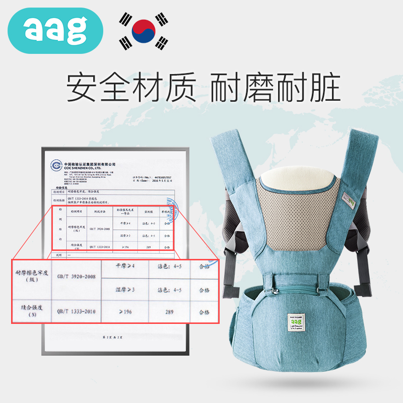 aag母婴旗舰店aag婴儿背带 新生宝宝横坐前抱式腰凳轻便简易多功能外出抱娃神器0