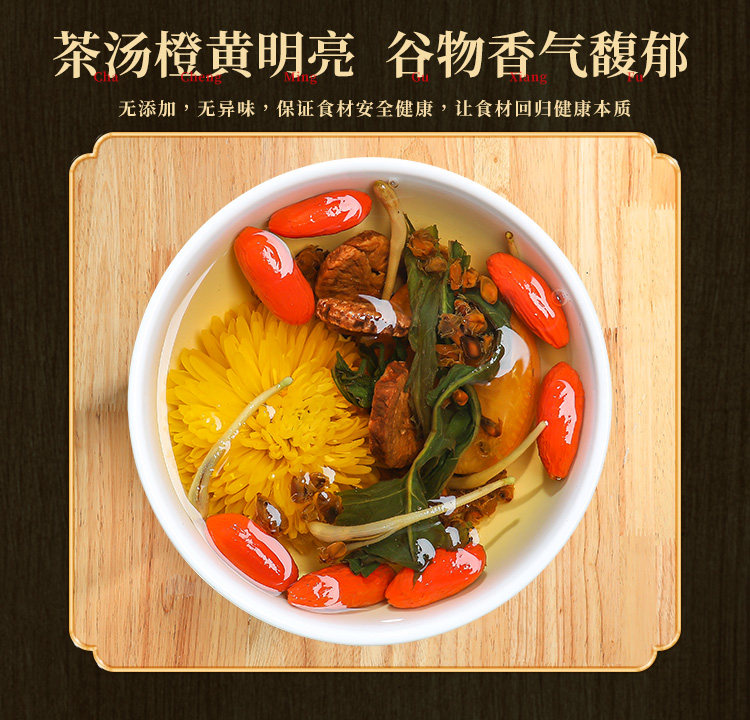金银花决明子正品茶包菊花茶 猫小乐代用/花草茶