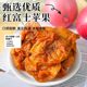 苹果干烟台特产厚切无核添加无原味果干果脯蜜饯糖休闲小吃零食品