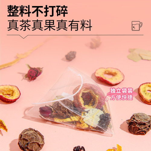 乌梅桑葚陈皮玫瑰花茶山楂荷叶茶去泡水喝脂茶叶去女养生茶包肚子 - 图2