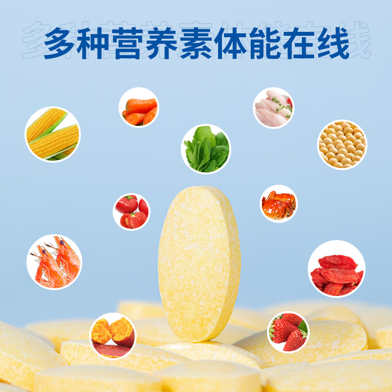 多维元素100片多种复合族维生素c 猫小乐维生素/复合维生素