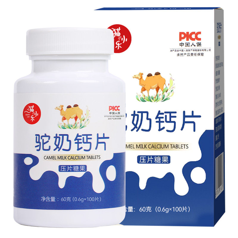 正宗新疆驼奶官方旗舰店官网钙片 猫小乐钙铁锌/钙镁