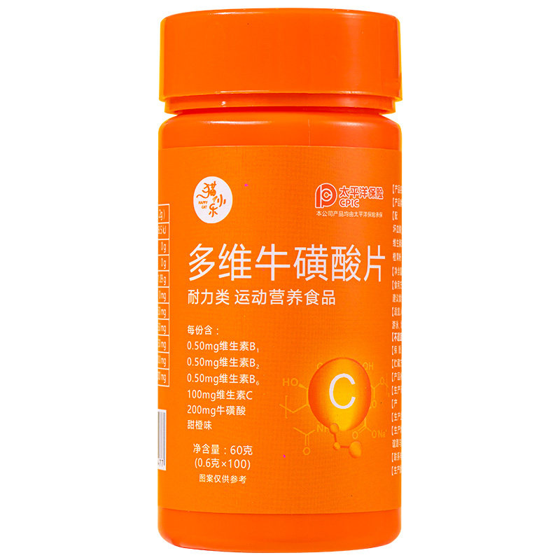 多维100片多种复合维c vc牛磺酸 猫小乐维生素/复合维生素