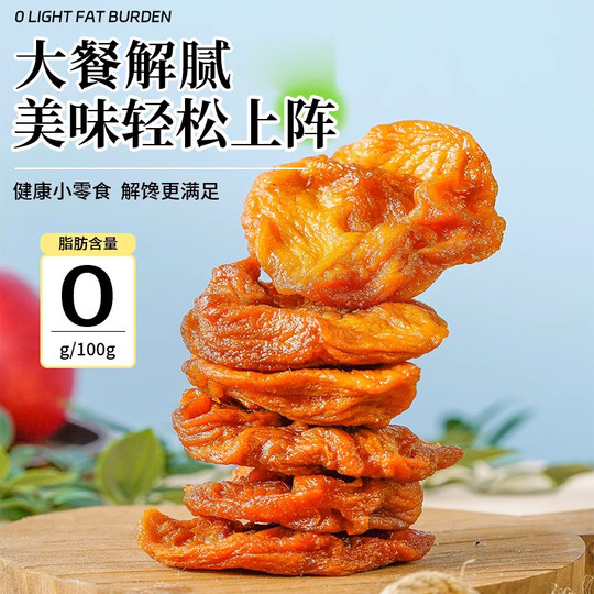 苹果干烟台特产厚切无核添加无原味果干果脯蜜饯糖休闲小吃零食品