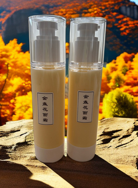 金盏花面霜 多重植物高阶 玻尿酸保湿因子  细腻温和保湿滋养
