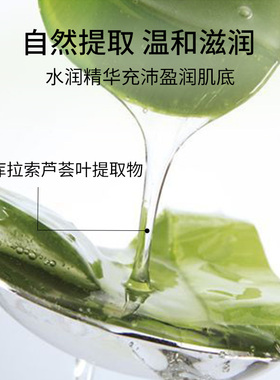 荟宝芦荟美肌清爽型精华乳100ml