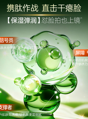 荟宝芦荟多肽精华乳液滋润保湿补水平衡水油护肤女正品官方旗舰店