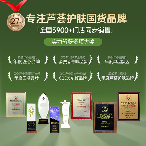 荟宝悠活芦荟精华水爽肤水女补水保湿水湿敷护肤水化妆水正品 - 图2