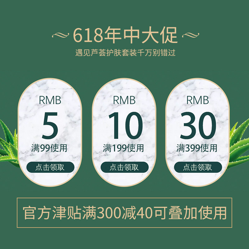  veibao荟宝面部护理套装