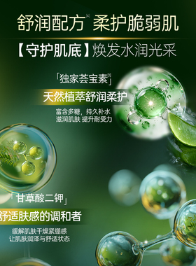 荟宝芦荟多肽精华水滋润型保湿补水爽肤水化妆湿敷水女正品旗舰店