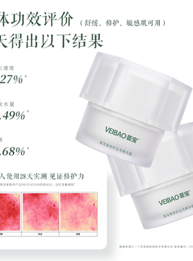 荟宝五号水乳修护舒缓敏感肌可用
