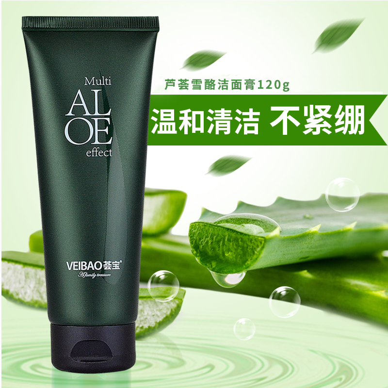 緊繃清潔鎖水 bu 薈寶官方專柜蘆薈雪酪潔面膏補水溫和潔凈提亮男女 緊繃清潔鎖水 bu 薈寶官方專柜蘆薈雪酪潔面膏補水溫和潔凈提亮男女