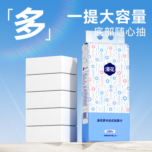 漫花挂抽悬挂式抽纸卫生纸家用实惠装纸巾整箱餐巾纸大包厕纸擦手 - 图3