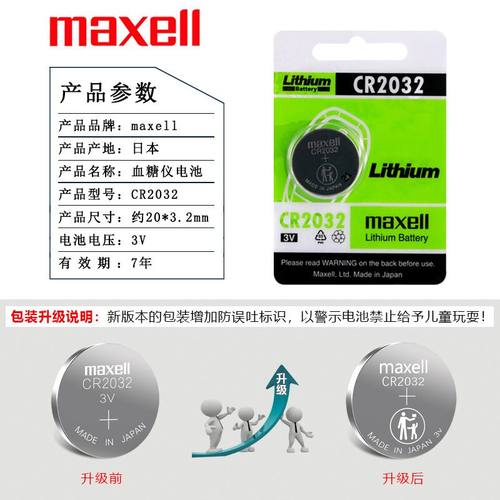 华硕X81S技嘉 联想 戴尔Dell微星b85m台式电脑主机主板电池电子 gaming Z370H Z97C/索泰BIOS CR2032纽扣电池 - 图0