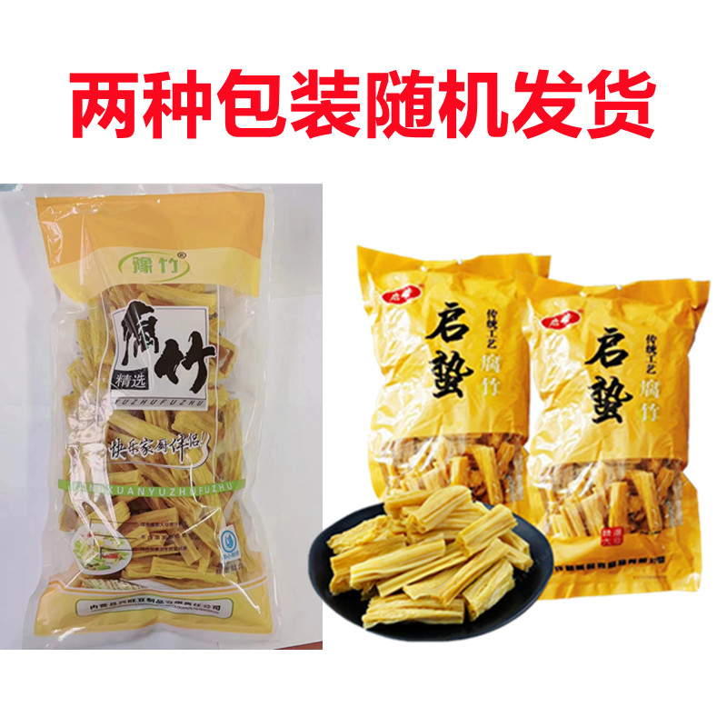 腐竹段凉拌豆制品腐竹干货手工原浆黄豆火锅食材干豆皮易泡发500g