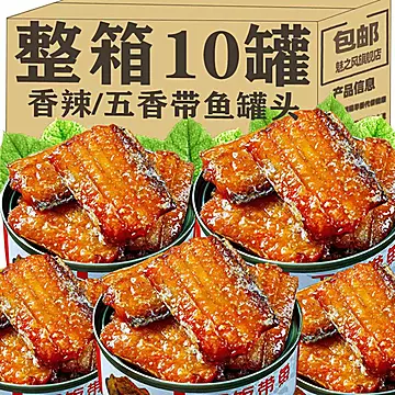 五香带鱼罐头香酥香辣中段3罐*100g[10元优惠券]-寻折猪
