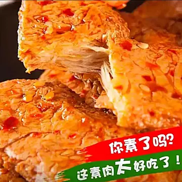 2斤手撕素牛排豆干素牛肉[10元优惠券]-寻折猪