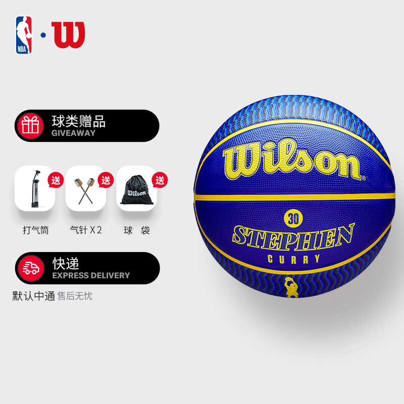 Wilson威尔胜NBA篮球7号勇士库里湖人詹姆斯杜兰特东契奇字母哥-图0