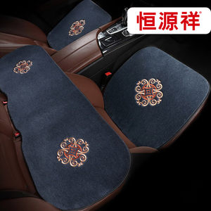 恒源祥汽车坐垫羊毛三件套无靠背冬季保暖羊绒座垫特斯拉大众途锐
