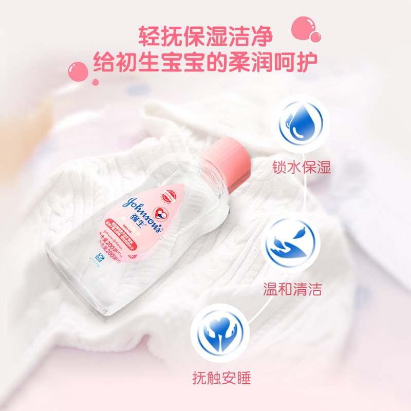 强生婴儿润肤油200ml*2瓶 宝宝新生儿身体抚触按摩油去头垢