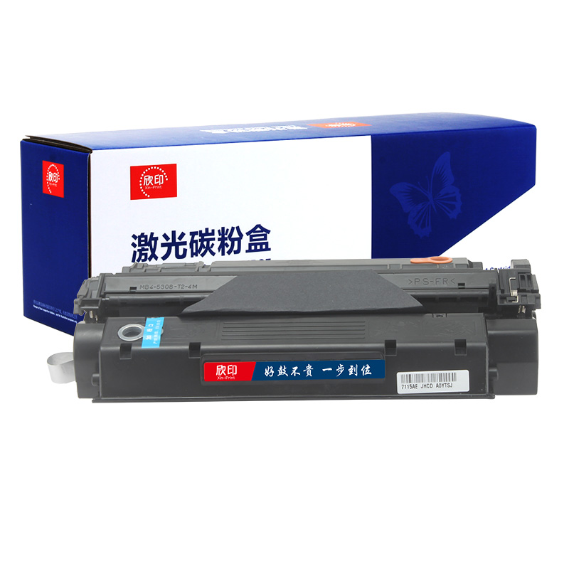 欣印易加粉兼容惠普HP13A硒鼓 Q2613A激光打印机墨盒LaserJet 1300N 1300XI粉盒HP1300碳粉墨粉2613粉仓晒鼓-图0