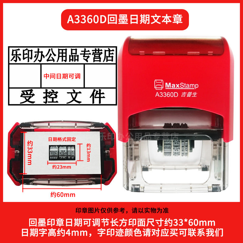 定做吉普生PR50AD回墨翻斗日期印章可调节年月日PR40AD自动出油墨PR42AD受控文件PS4060AD检验合格QC质检PASS