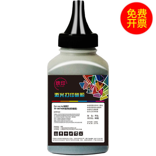 欣印适用兄弟HL-2240 2250 2270 2280 2130碳粉MFC-7360 7460DN 7470D 7860DW DCP-7060D 7065 7055 7057墨粉 - 图0