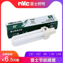 Thunder energy saving bulb intubation 2 needle 4 needle 9W 13W 18W 18W 18W socket NFT13-2U-2P NFT09-2U-2P