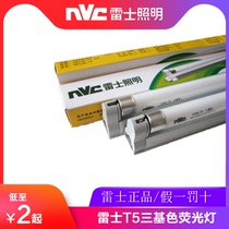 Thunder lighting T5 Luster Bracket Suspended Ceiling full range of fluorescent tubes NFL8W11W14W18W21W24W28W T5