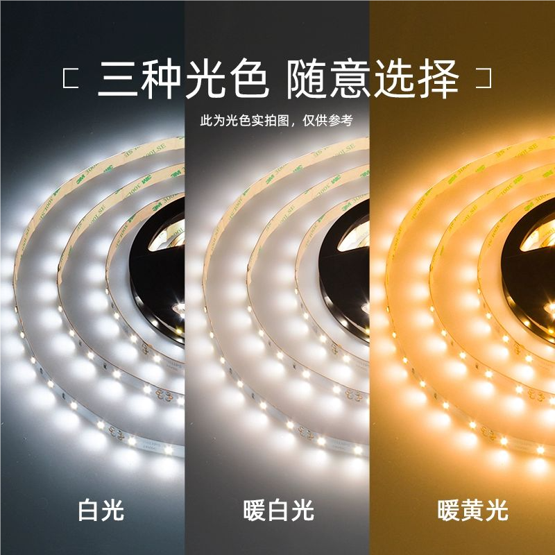 雷士照明LED低压灯带线性灯自粘贴片高亮家用装饰24伏灯条可定制,淘宝优惠券,粉丝福利购,淘宝优惠卷