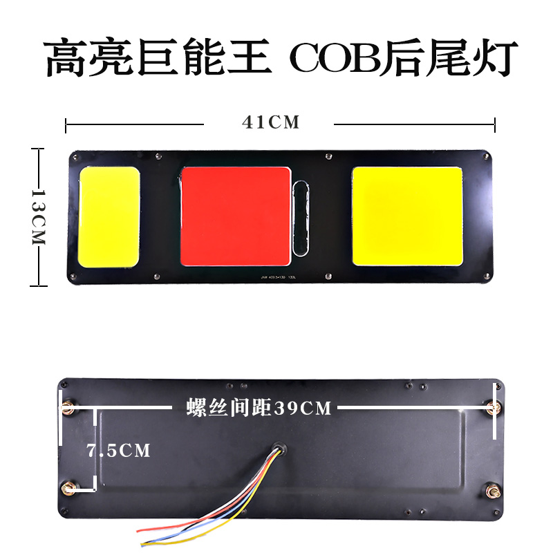 24V汽车LED后尾灯总成140-2通用防水COB货车后雾灯刹车转向巨能王 - 图1