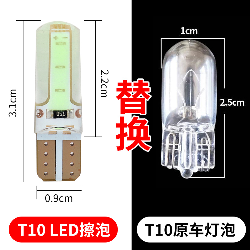 货车12v24v插泡超亮led汽车小灯泡COBt10示宽灯阅读灯牌照灯顶灯 - 图1