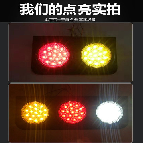 货车半挂车24V尾灯中集转向刹车倒车LED后尾灯超亮防水通用型圆形 - 图2