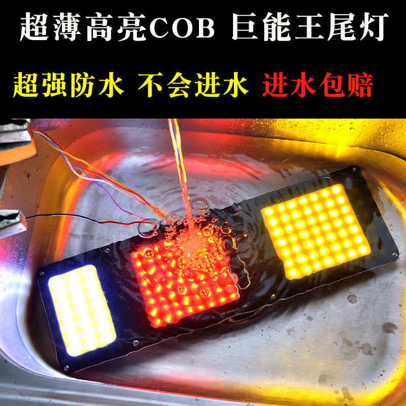 24V汽车LED后尾灯总成140-2通用防水COB货车后雾灯刹车转向巨能王 - 图3