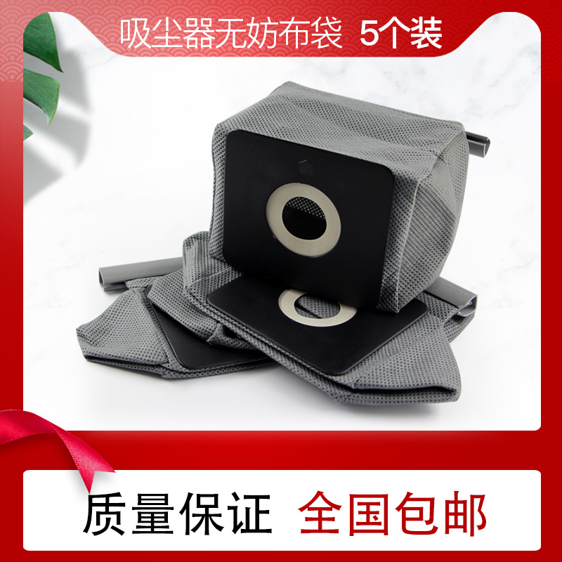 美的海爾伊萊克斯龍的吸塵器配件布袋塵袋垃圾袋過濾水洗袋子通用