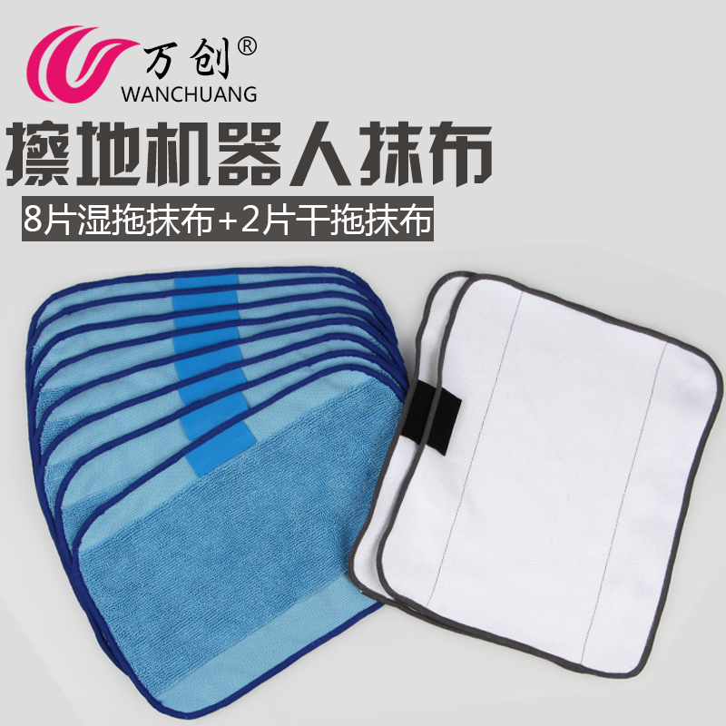 配iRobot艾羅伯特Braava 321 380 320拖地擦地機溼拖布抹布