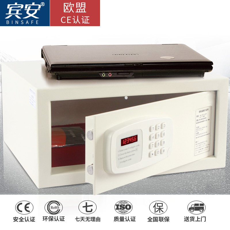 宾安家用小型防盗隐形42cm保管箱 binsafe办公保险箱