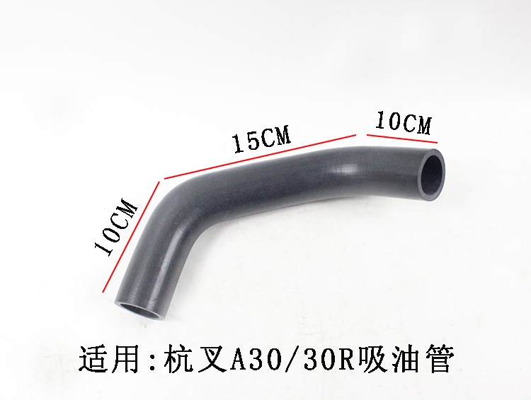 叉车吸油管R960-0001齿轮泵进油管油箱到齿轮泵油管适用杭叉A30配 - 图0