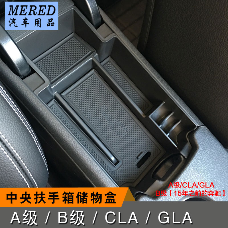 奔弛GLA200 220 260CLA180A180汽车内饰改装收纳盒车门储物扶手盒 - 图0