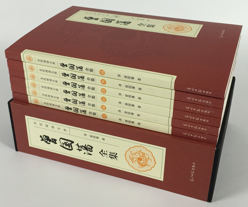 现货曾国藩全集套装6册曾国藩家书文白对照原文注释白话译文曾文正公传记家训冰鉴挺经为人处世绝学人生哲理智慧书传记正版书籍-图1